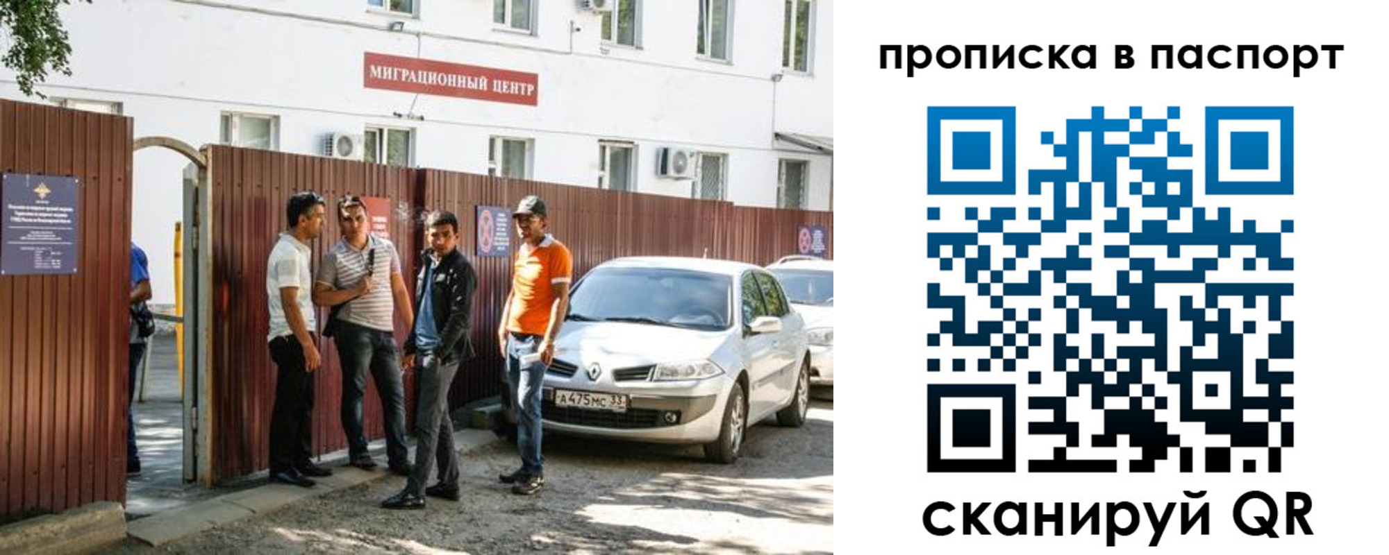 временная регистрация гарантия в Новомичуринске