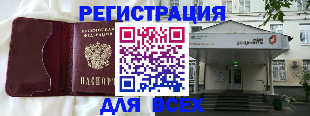 прописка поиск в Новомичуринске