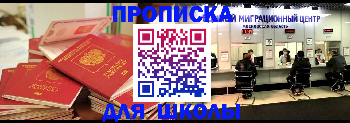 прописка штамп в Новомичуринске